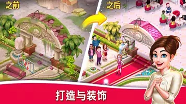 明星厨师2截图