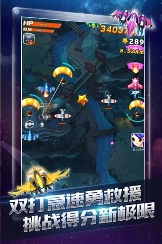 全民飞机大战安卓版截图