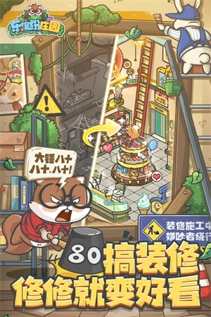 乐缤纷庄园最新版本 v2.1.0.12 安卓版截图