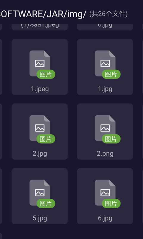 本地文件浏览器截图