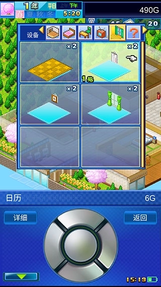 幸福公寓物语最新版截图