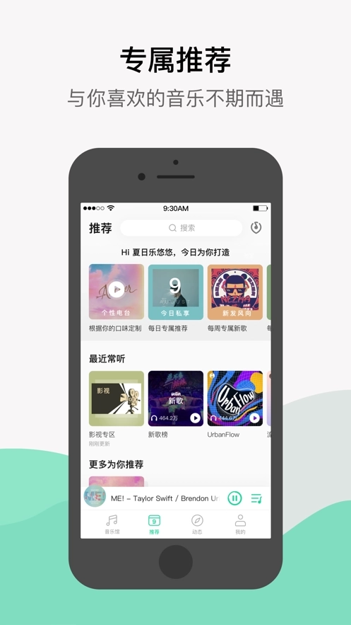 qq音乐车机版截图