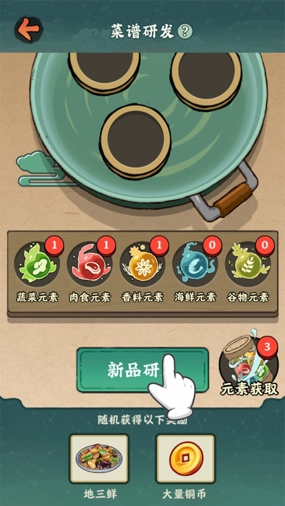 李逍遥的客栈截图