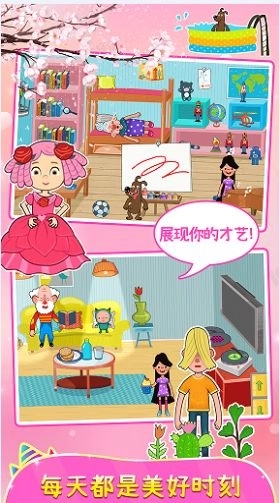 樱花小镇城堡公寓游戏最新安卓版截图