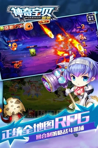 神奇宝贝绿宝石截图