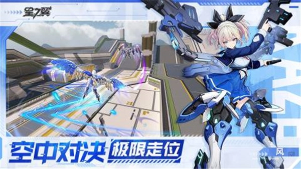 星之翼测试服 安卓版截图