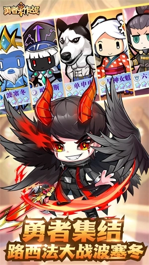 勇者大作战红包版 v1.0 安卓版截图