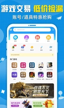 交易猫app截图