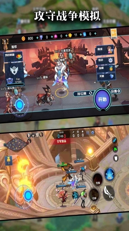 攻守战争模拟游戏安卓版 v1001.11.12截图