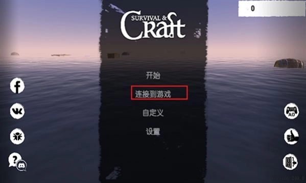 孤舟求生联机版截图