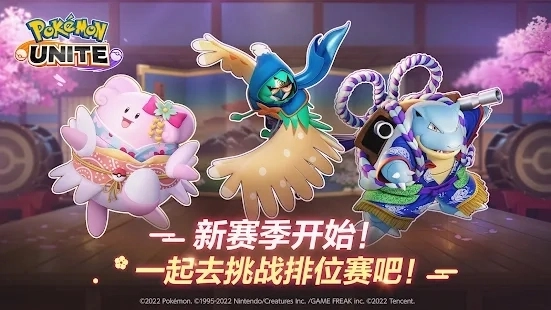 宝可梦大集结2025最新版安装 v1.7.1.1 安卓国际服截图