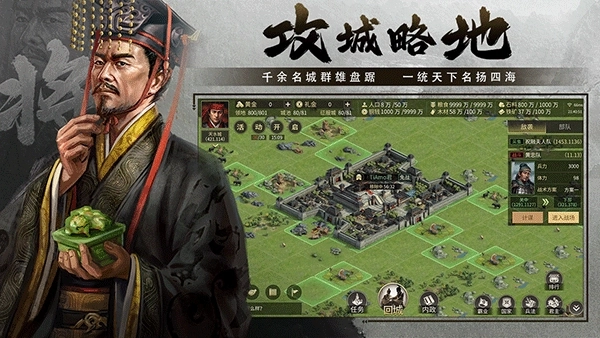 挂出个三国截图