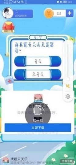 知识大竞赛游戏最新版截图