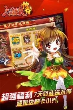 三国杀传奇最新版截图