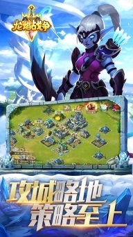 龙焰战争微信渠道服截图