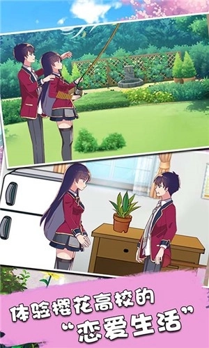 樱花校园模拟器2025版截图