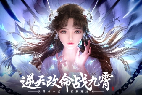 绝世战魂前传九游版官方 v1.13.0.0 安卓版截图