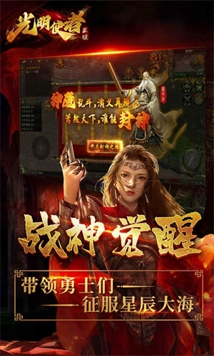 光明使者 v1.0.1 安卓版截图