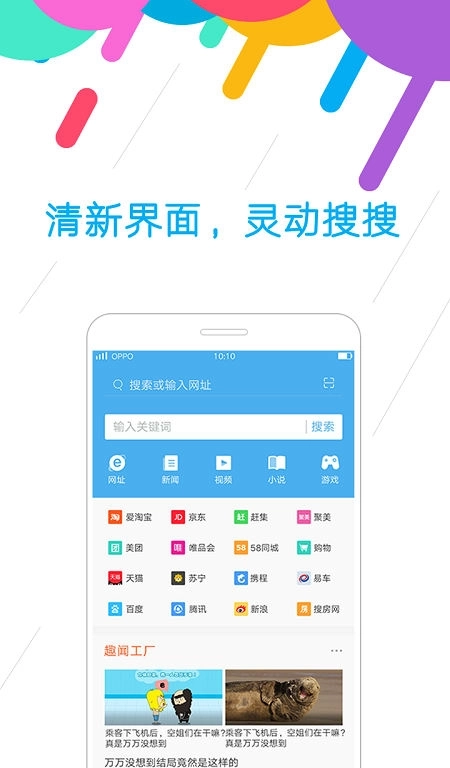 oppo浏览器2025最新版截图