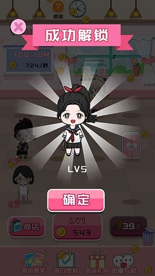 少女养成记截图