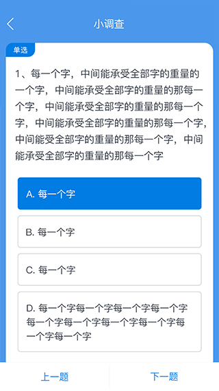 师学通学员端app截图