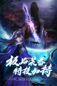 天龙八部2飞龙战天最新版截图