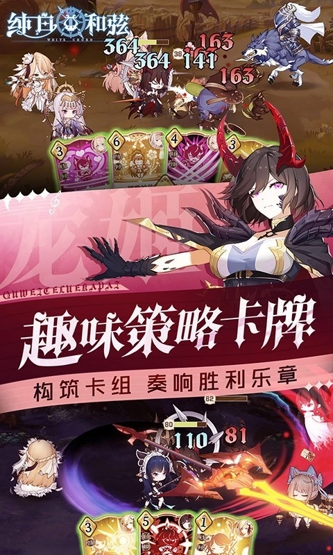 纯白和弦2025截图