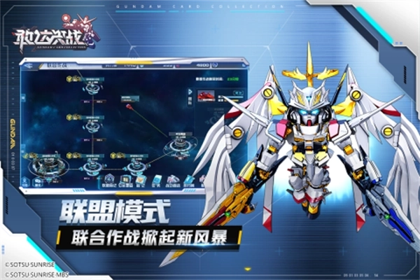 敢达决战旧版安装 v6.7.3 安卓版截图