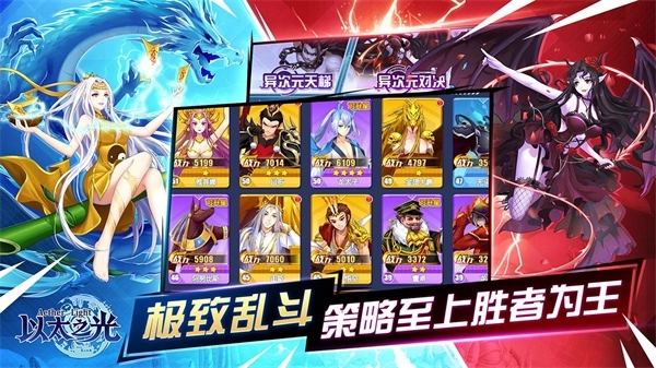 以太之光免费版 v1.1.26 无限晶石版截图