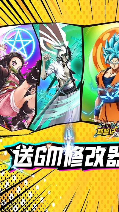 新誓记官方版截图