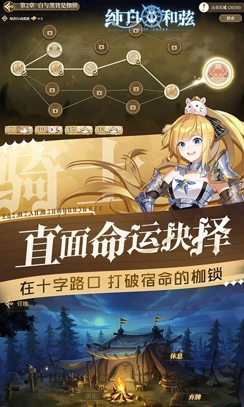 纯白和弦2025截图