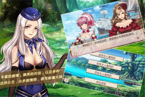 姬魔恋战纪 v2.2.0.0 安卓版截图