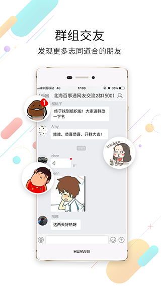 北海百事通app截图