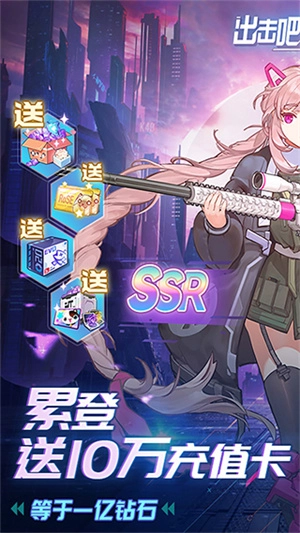 出击吧主公  安卓版截图