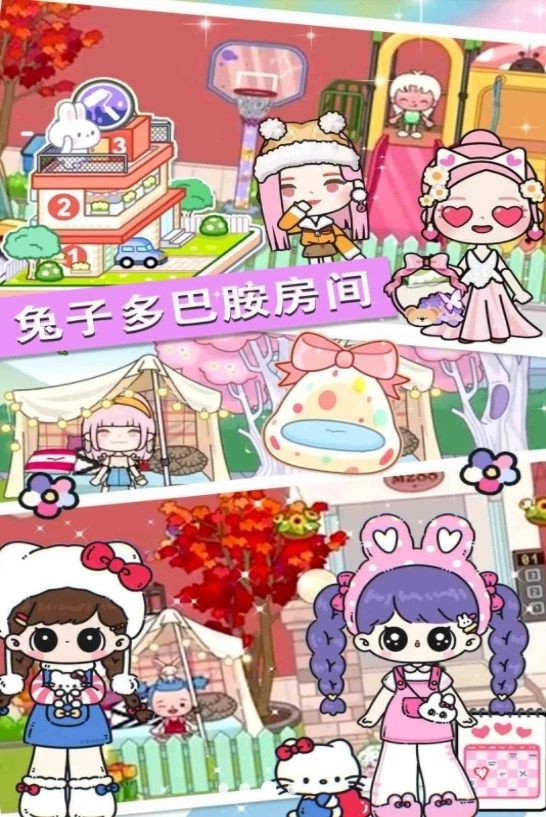 七七兔小镇世界游戏最新版截图