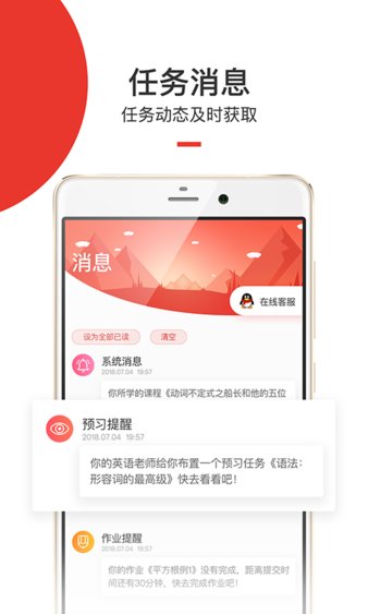 爱学堂学生版app截图