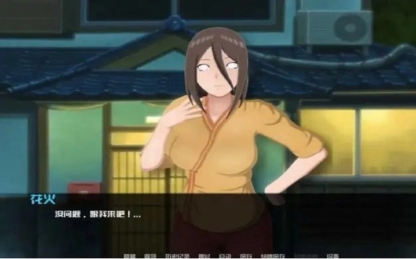 火影的仆人6.0截图