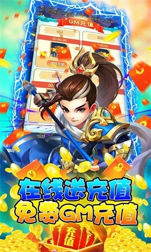 猫三国0.1折 v1.0 安卓版截图