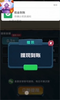 炮轰卡路里红包版截图