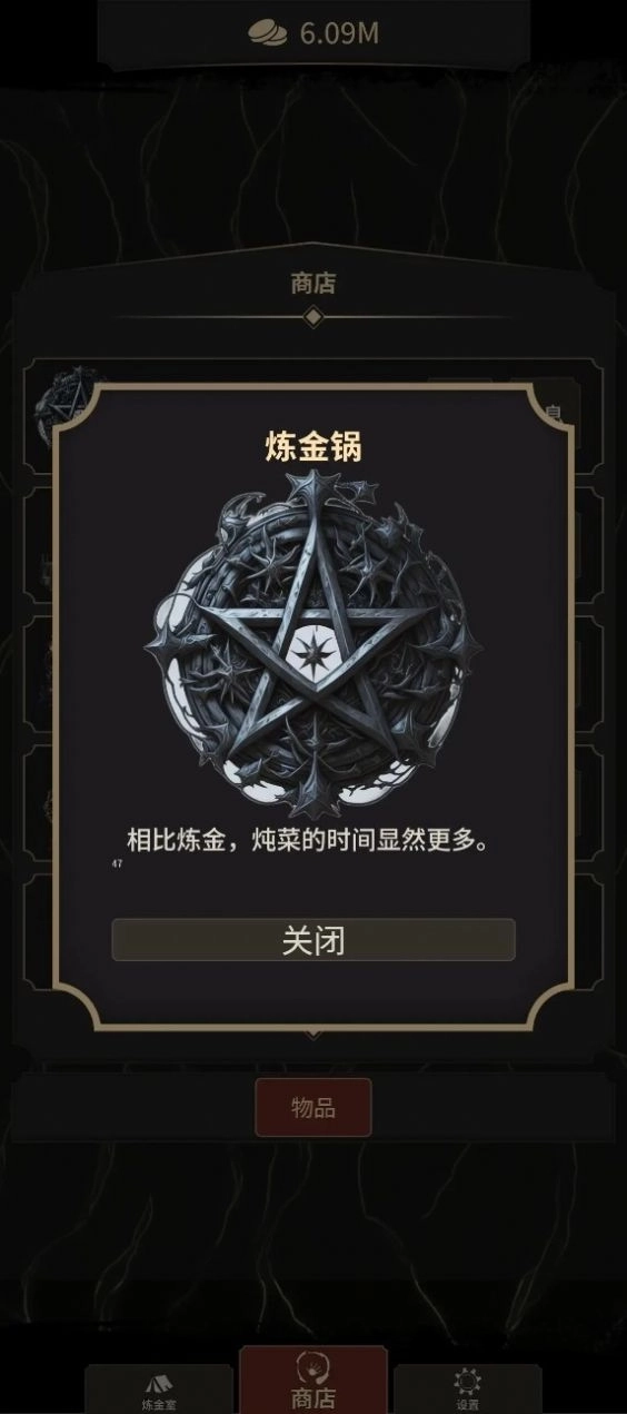炼金术士Clicker2游戏最新正式版截图