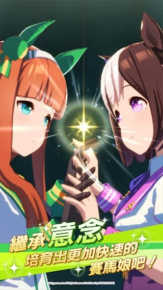 赛马娘官方正版截图