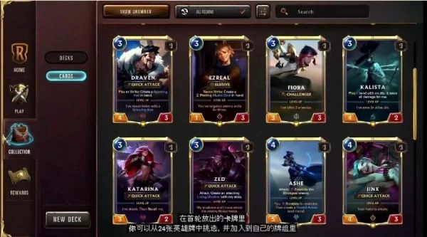 符文之地传说(LoR)截图