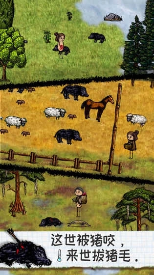 希望之村国际服手机版截图