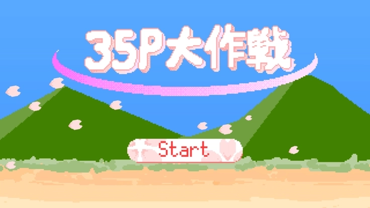 35P大作战截图
