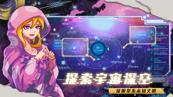 像素星舰最新版本截图