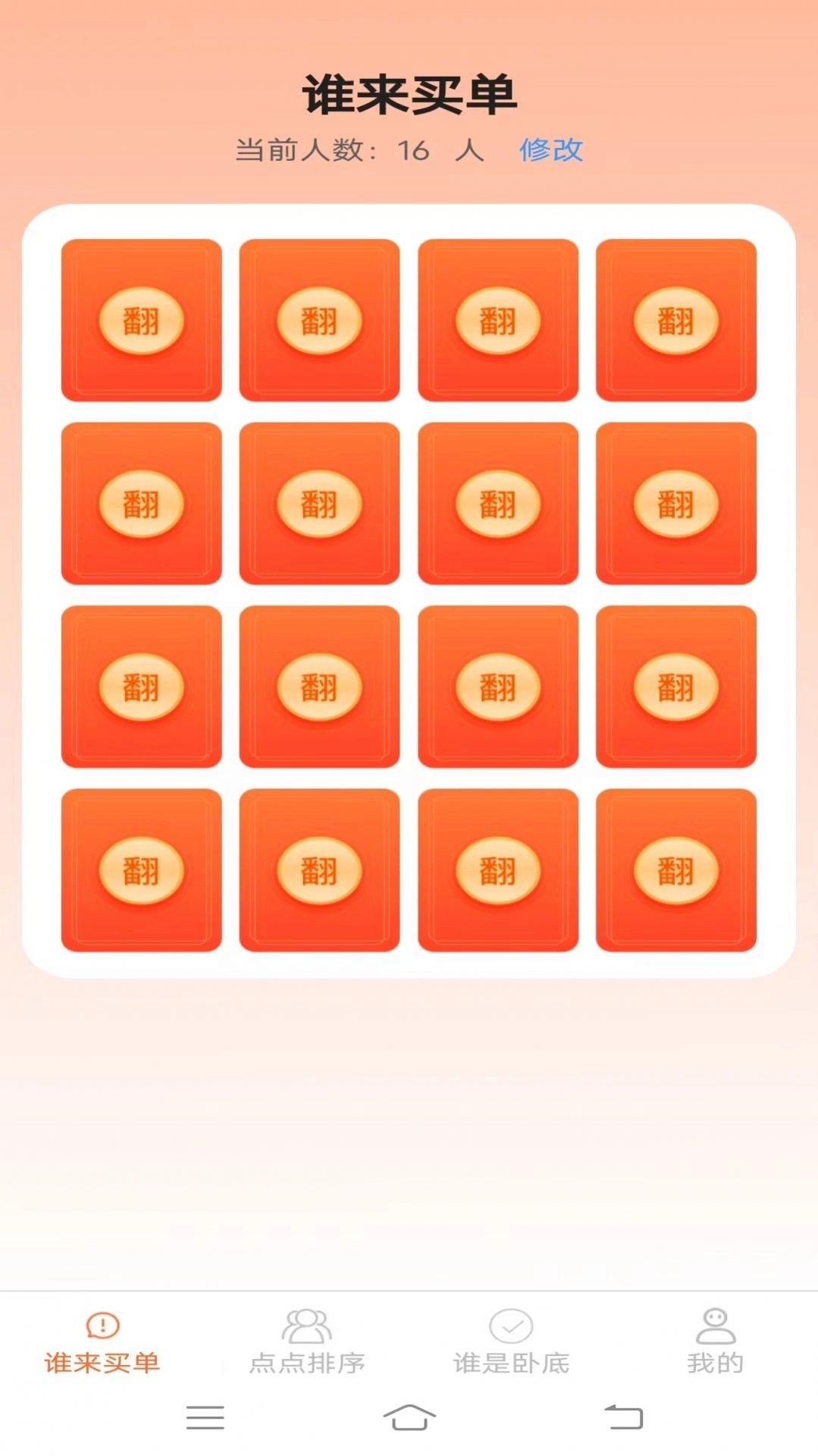 指尖爱点点游戏红包版截图