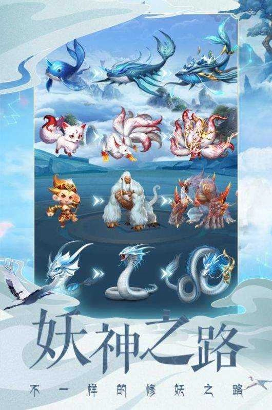 妖神之怒红包版截图