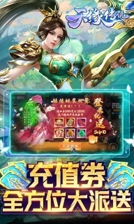 天缘传说抖音版截图