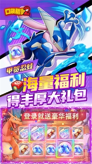 口袋精灵2帝王服 v1.0.1 安卓版截图