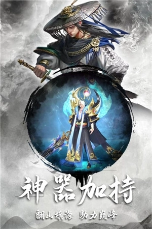 逍遥仙尘红包版 v1.1.0 安卓免费版截图